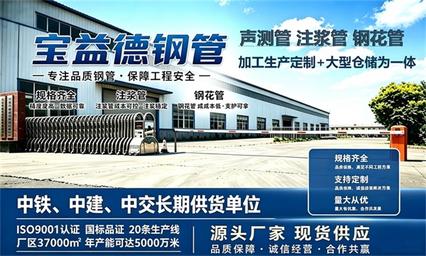 宝益德钢管仓储生产基地，四川本地现货仓库，厂区占地37000㎡